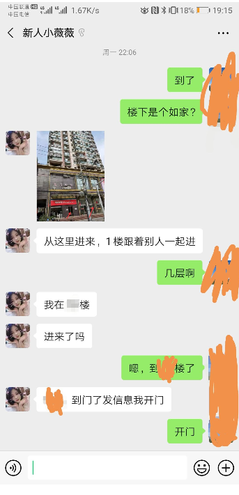 第一次出击，验证武汉循礼门附近，新人小薇薇